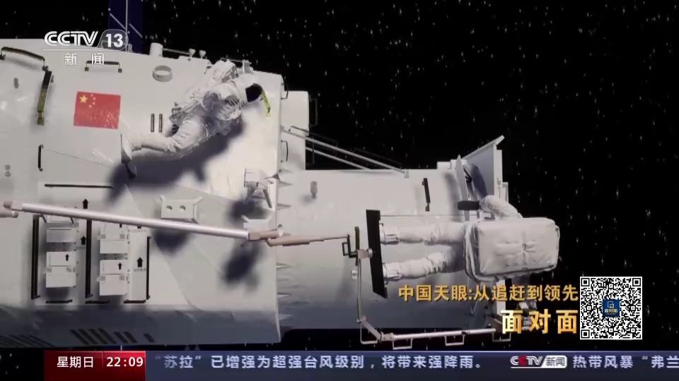 面对面｜中国天眼：从追赶到领先，专访“中国天眼”建造及科研团队