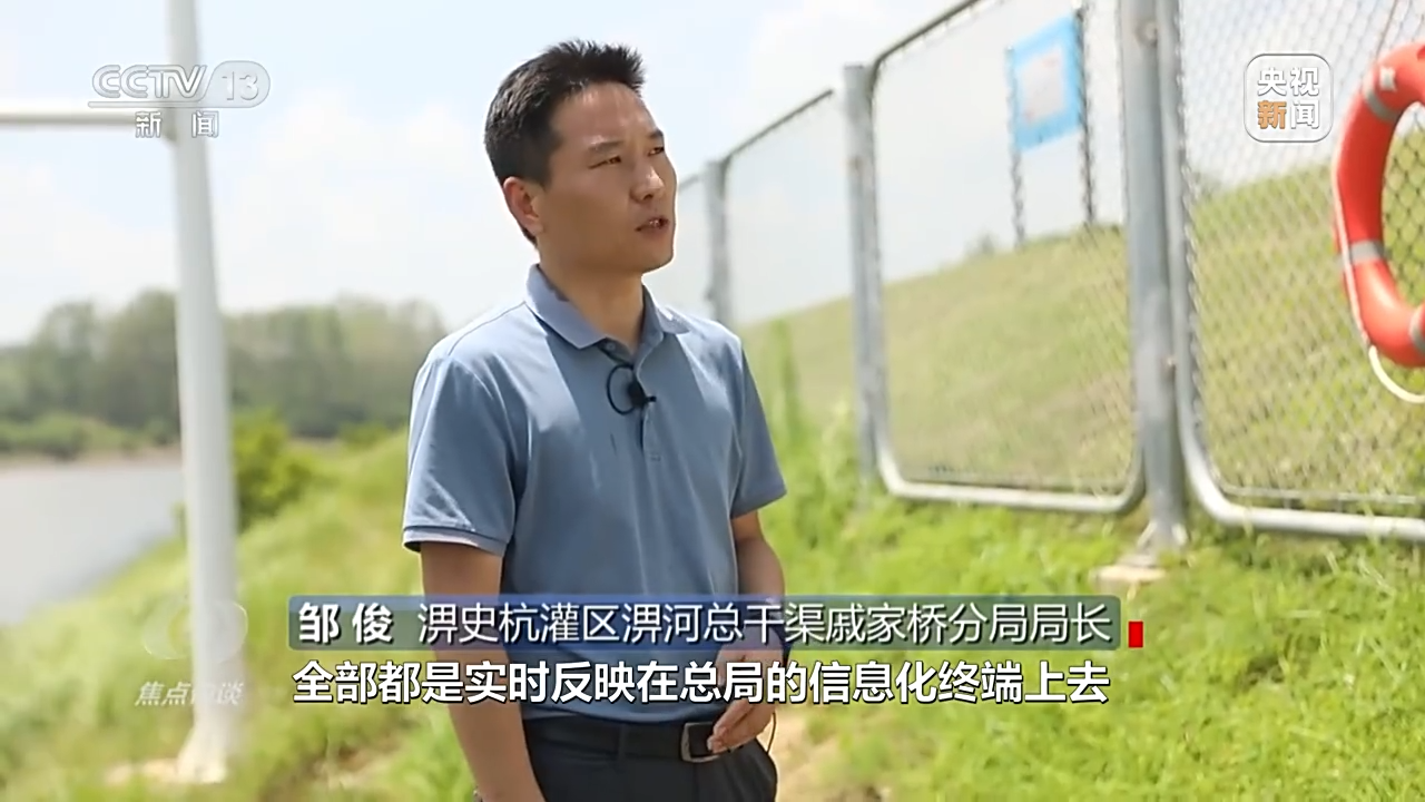 焦点访谈丨数字赋能活水来