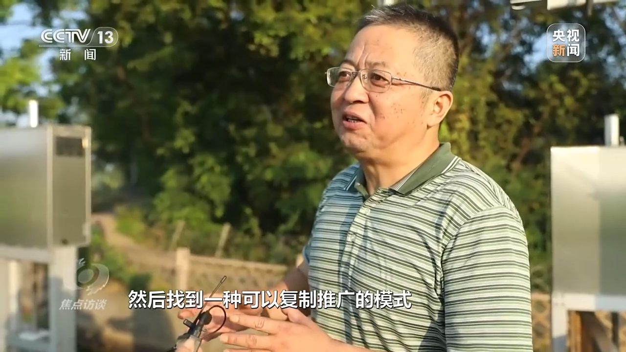 焦点访谈丨数字赋能活水来