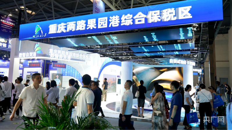 2023智博会｜重庆有多酷？来智博会感受“智慧名城”魅力