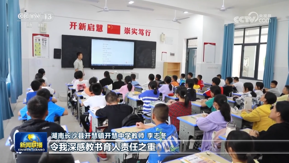 躬耕教坛 强国有我——习近平总书记致信全国优秀教师代表引发热烈反响