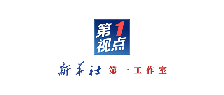 第1视点丨坚持和发展新时代“枫桥经验”