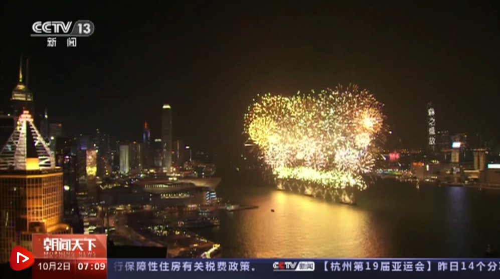 香港、澳门璀璨烟花贺国庆 国庆精彩欢乐多
