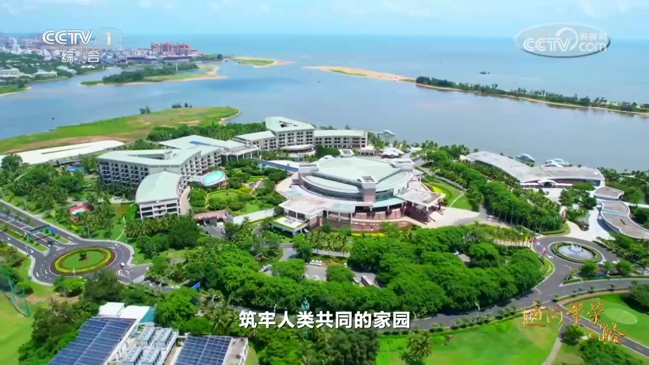 共建“一带一路”倡议十周年大型纪录片《通向繁荣之路》 第一集《大道同行》