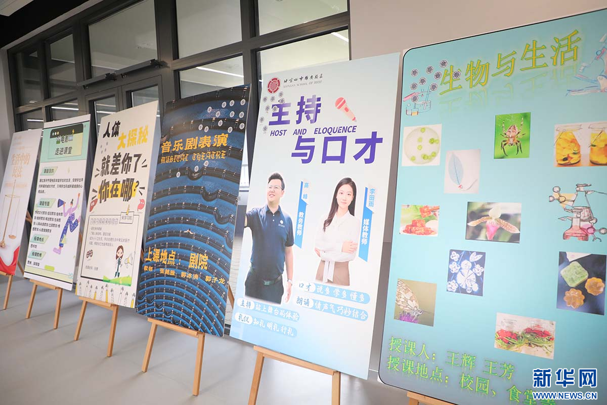 河北雄安新区：家门口入学 共享北京优质教育资源