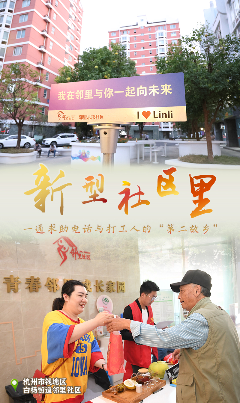 中国“枫景”丨“枫桥经验”一甲子，传承密码在“浙”里