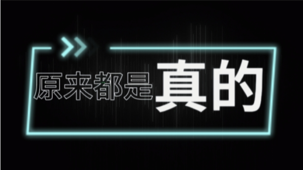 原来都是真的丨过去十年的互联网“脑洞” 地球上的“新物种”