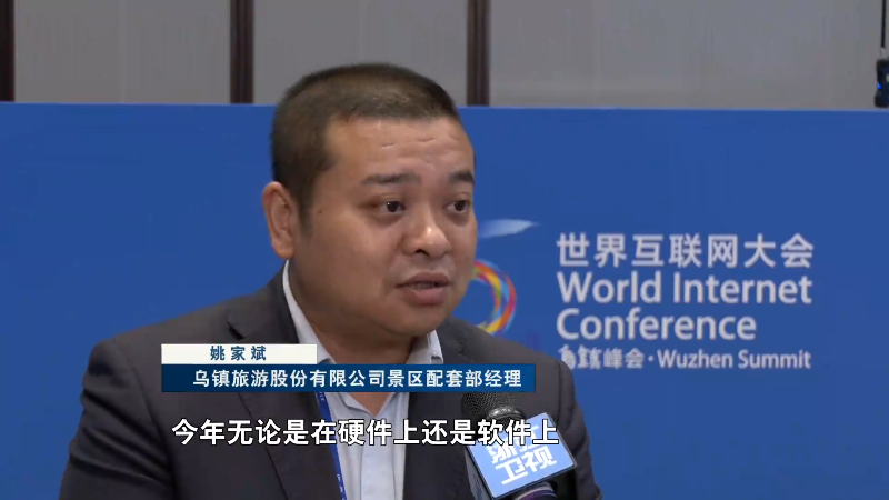 大会准备就绪 新科技带来新体验