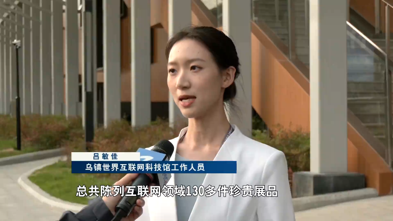 大会准备就绪 新科技带来新体验