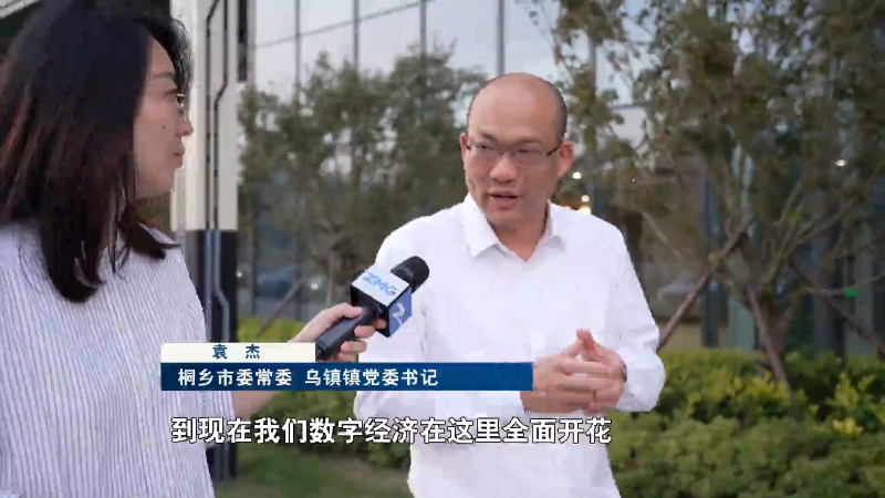 乌镇“网”事丨千年古镇，加“数”前行