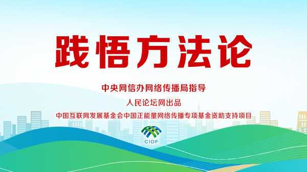 【践悟方法论】湖南岳阳：“三资”改革赋能高质量发展