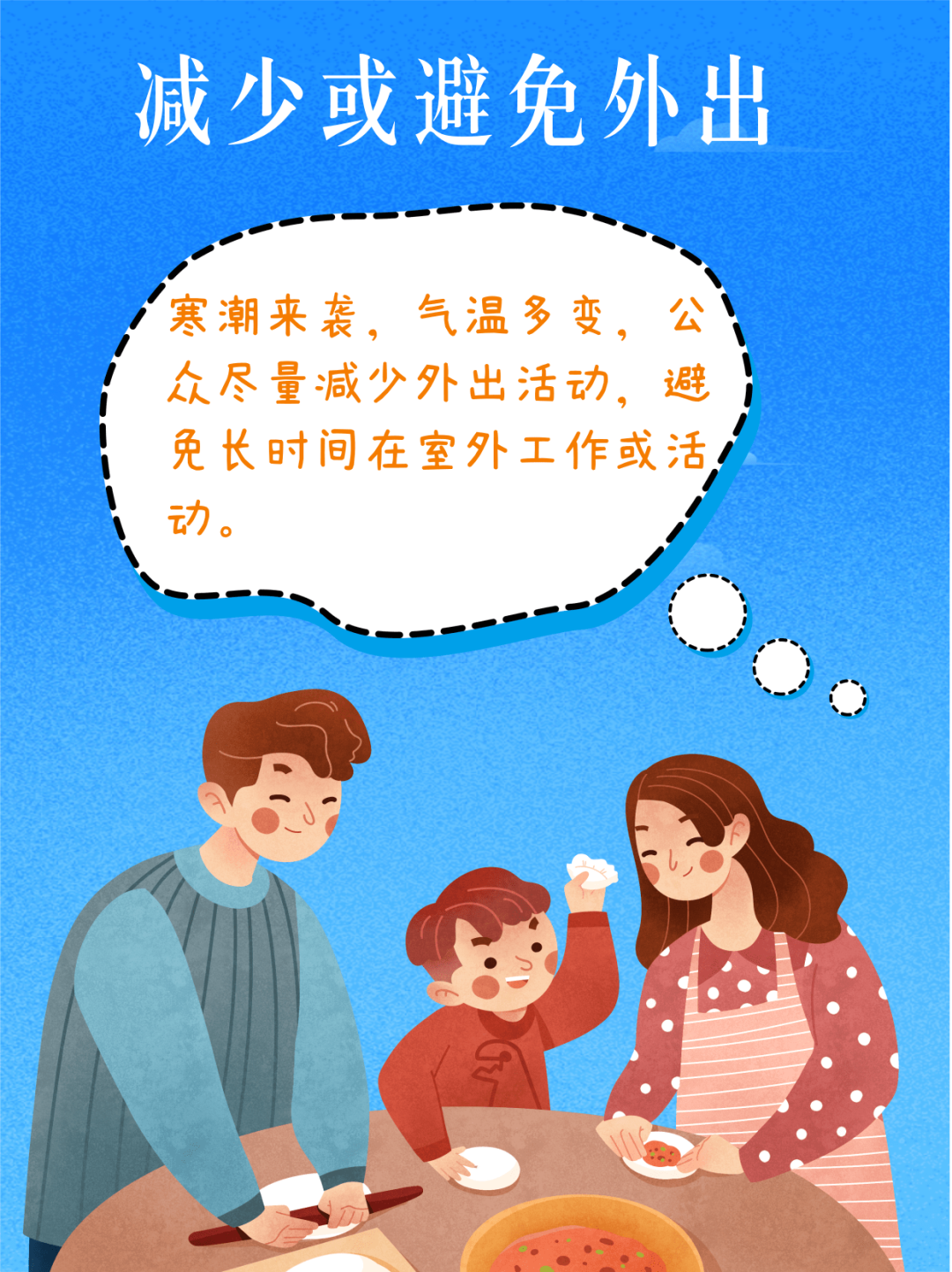 超强寒潮来袭 出门前记得检查装备