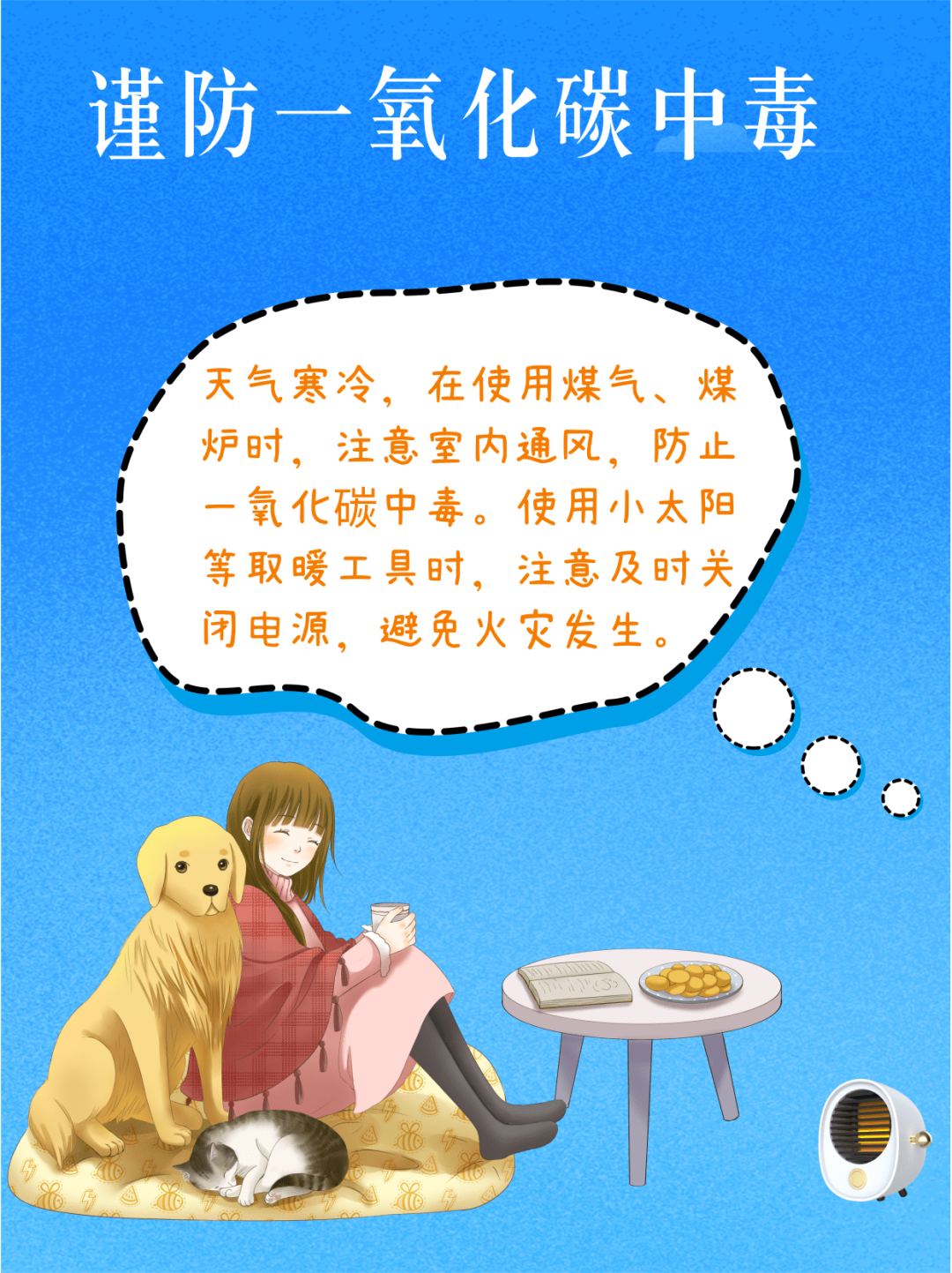 超强寒潮来袭 出门前记得检查装备
