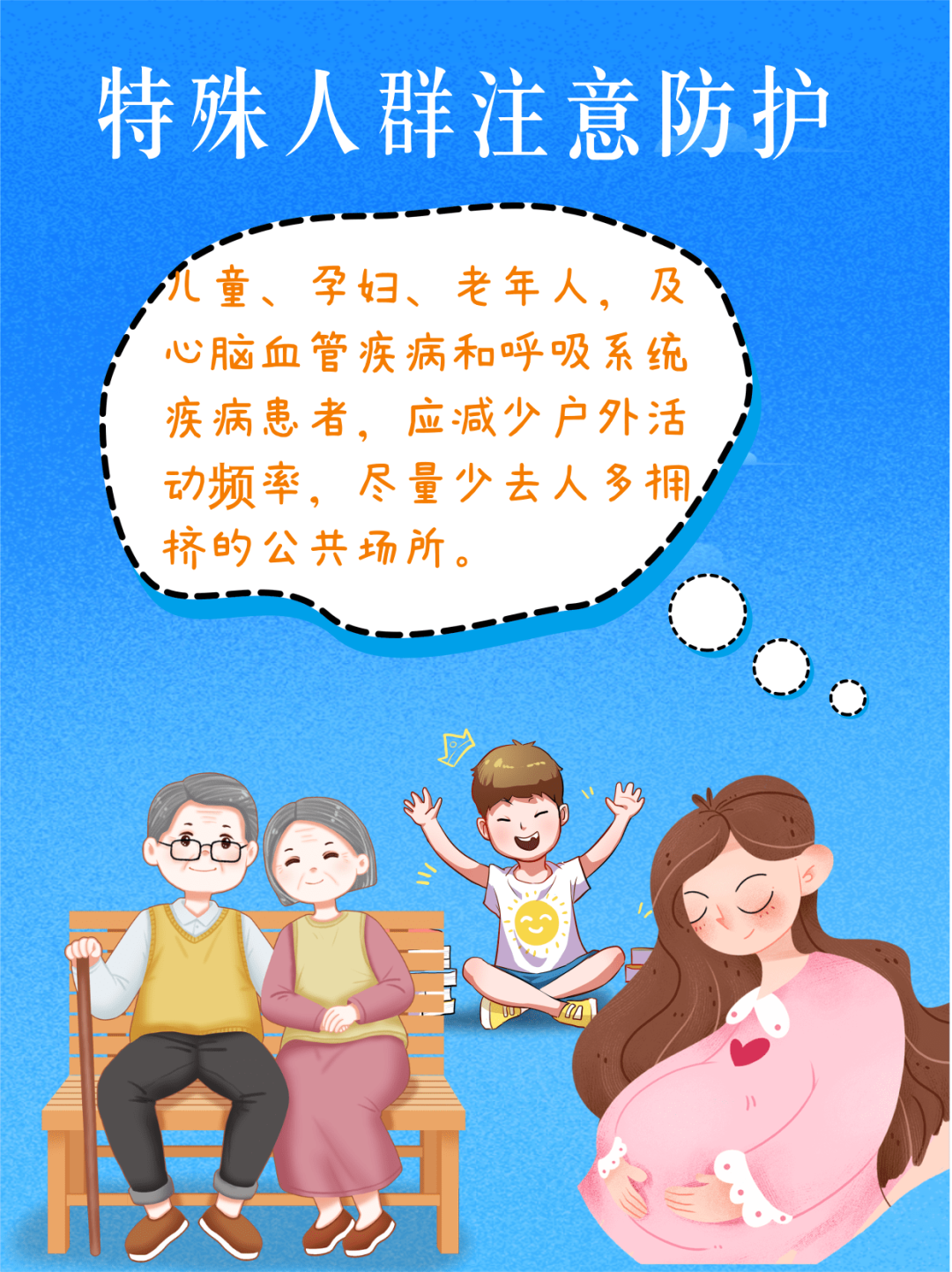 超强寒潮来袭 出门前记得检查装备