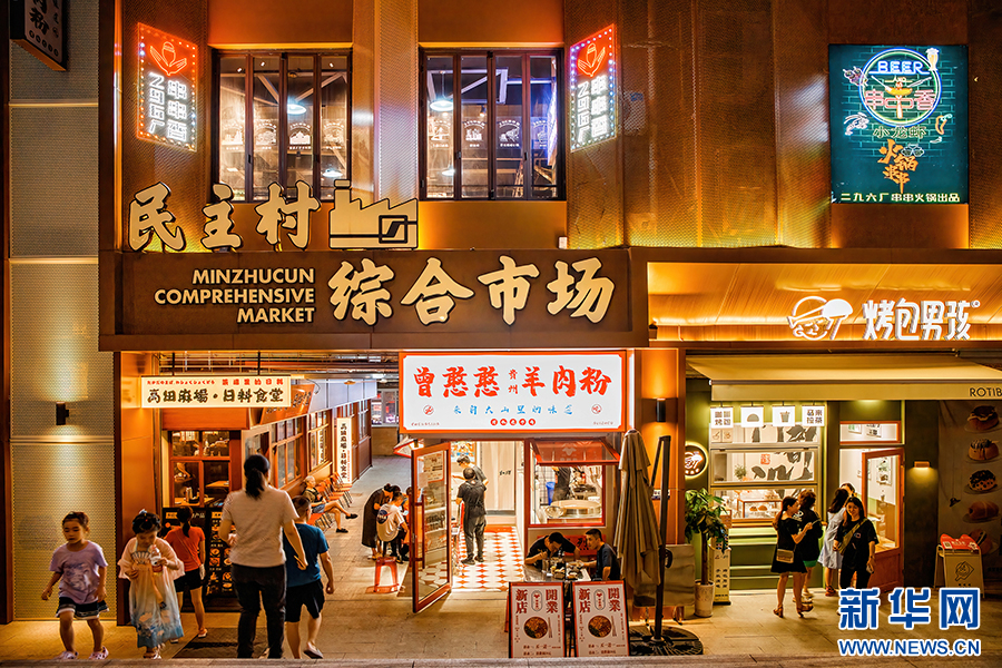 聚焦高质量发展｜老社区变身新网红：重庆推动城市更新重塑城市空间活力
