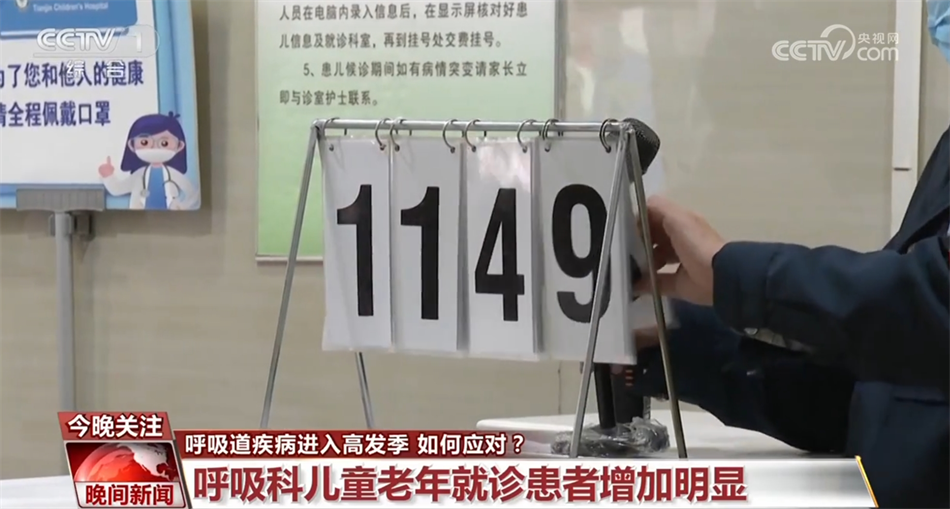 呼吸道疾病进入高发季 多地如何应对？这几点需注意！