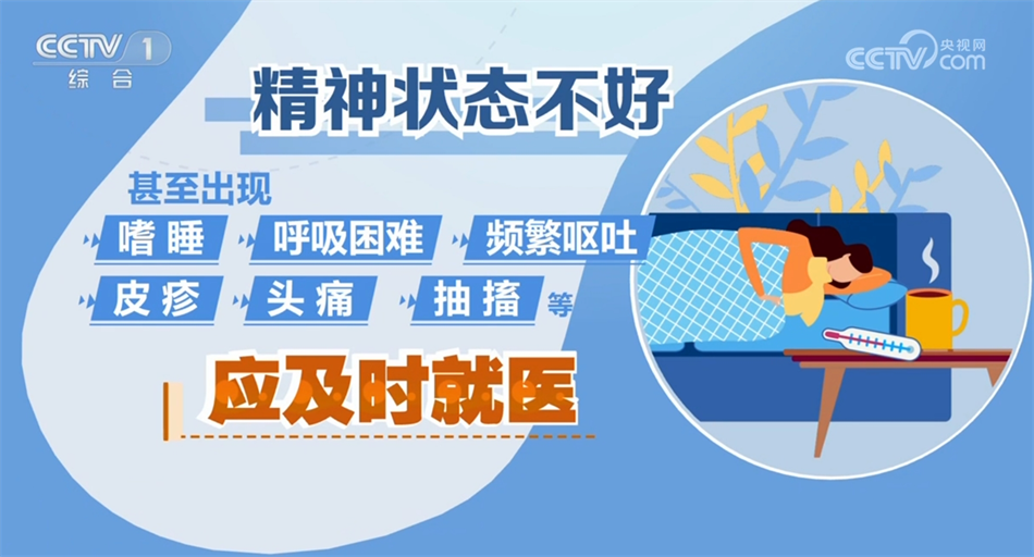 呼吸道疾病进入高发季 多地如何应对？这几点需注意！
