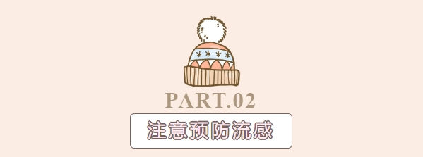 雪后天气寒冷，如何防寒保健康？