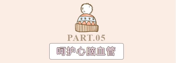 雪后天气寒冷，如何防寒保健康？