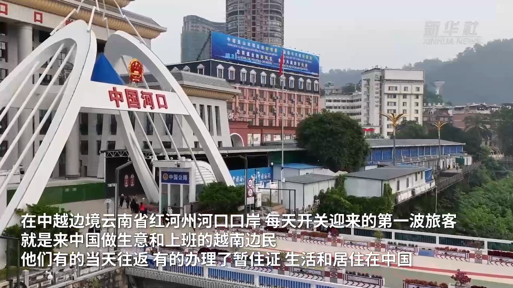 河口口岸,每天開關迎來的第一波