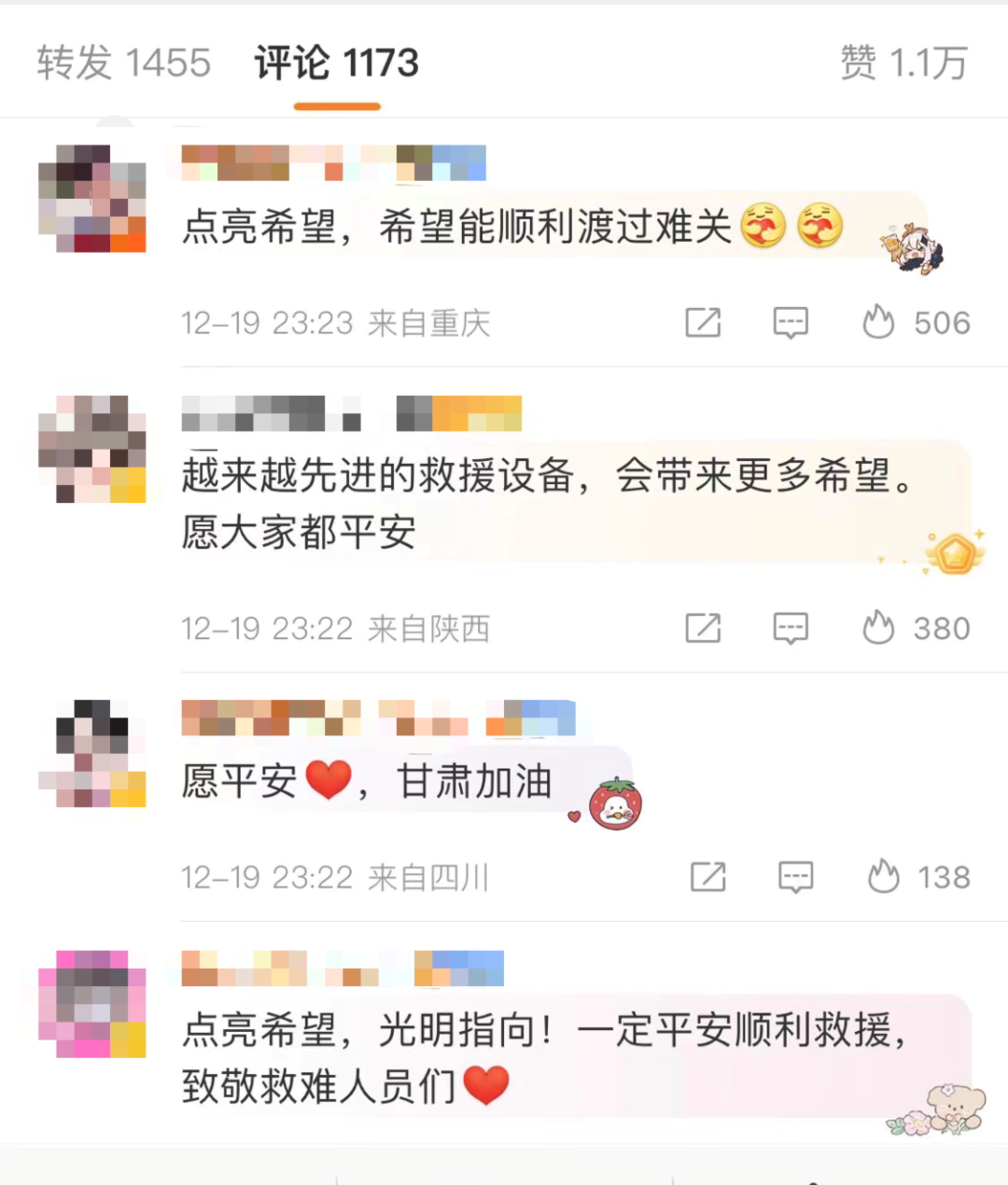 “这家伙厉害,它一直亮着” 救援现场的这盏灯有何厉害之处?