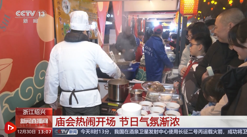 人间“烟火气”最抚凡人心 新年新气象 迎新氛围浓