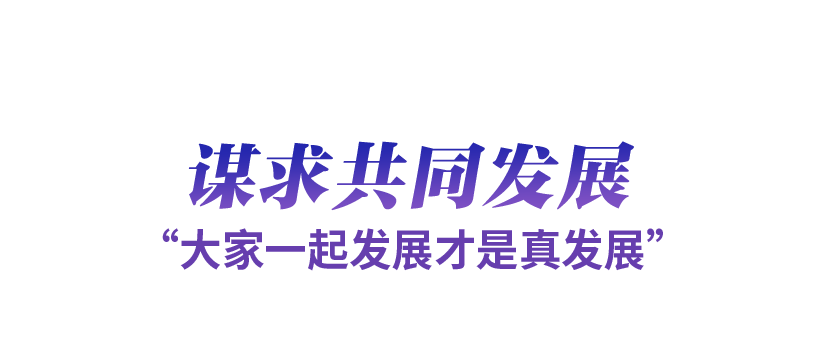 领航中国·2023丨开创中国特色大国外交新局面