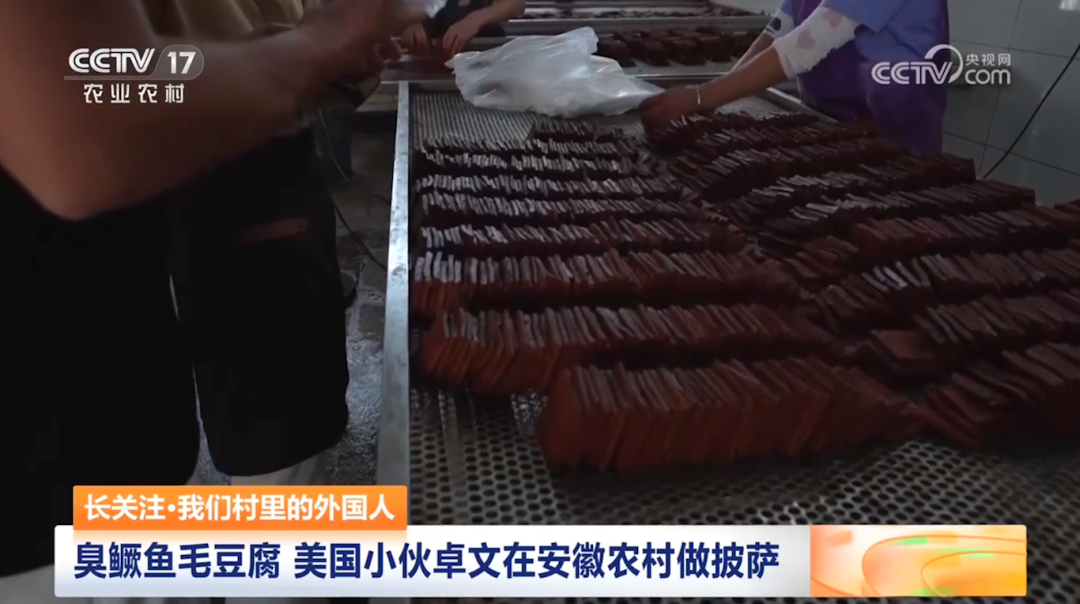 臭鳜鱼披萨、毛豆腐披萨……美国小伙靠“爆改”披萨火了！