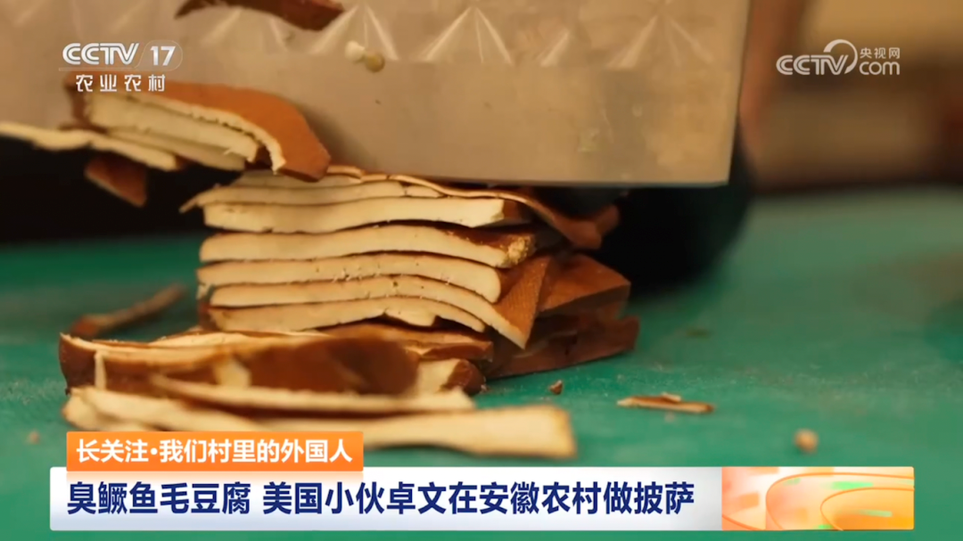 臭鳜鱼披萨、毛豆腐披萨……美国小伙靠“爆改”披萨火了！