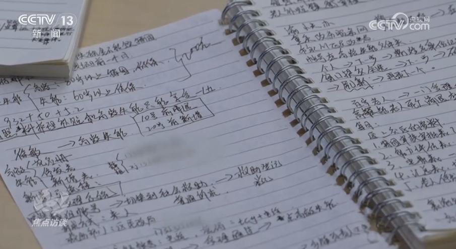 焦点访谈：把“指尖”上的负担减下去