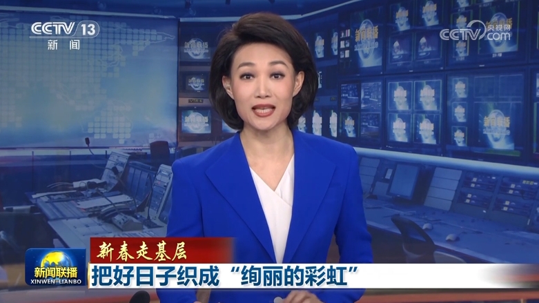 【新春走基层】把好日子织成“绚丽的彩虹”