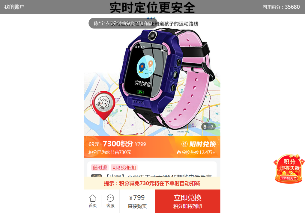 新华视点丨“积分到期兑换”短信乱象再追踪
