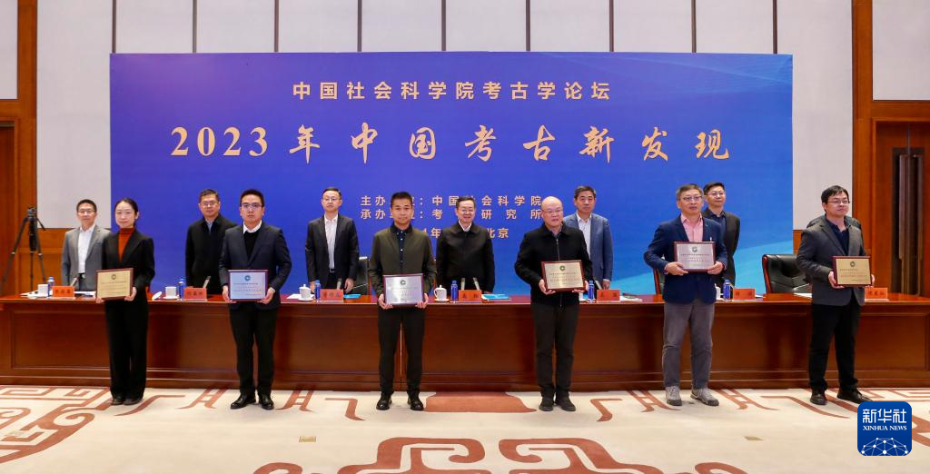 “2023年中国考古新发现”揭晓