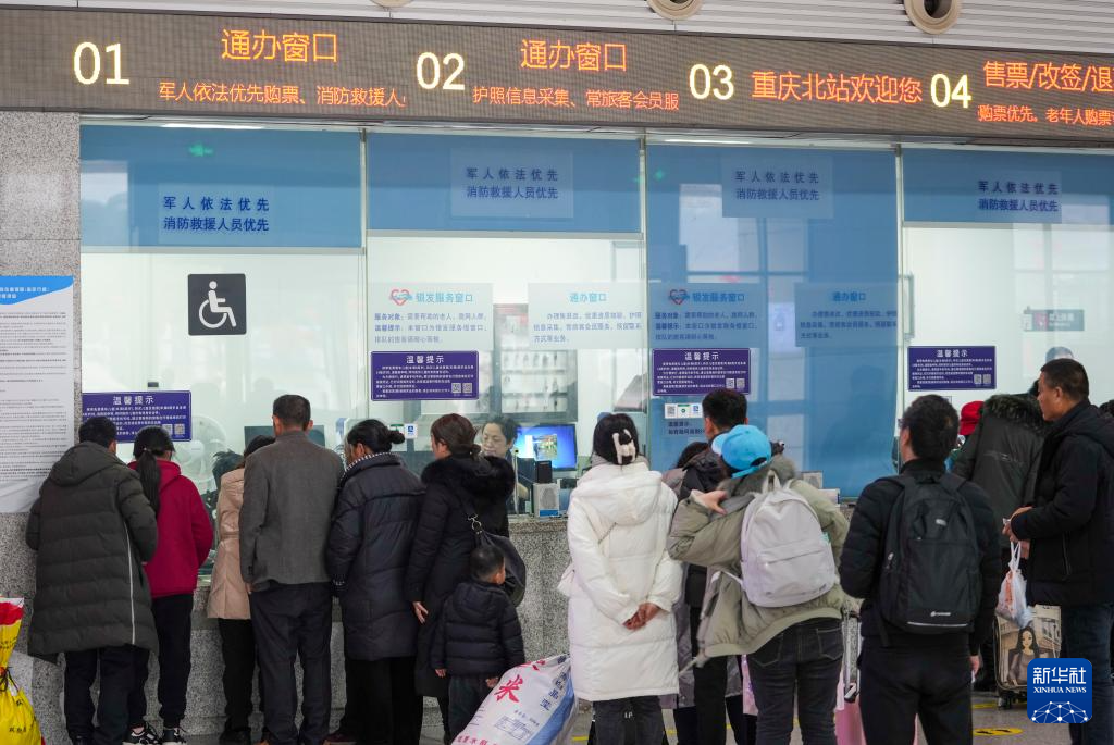 重庆火车站开设“通办窗口” 助力旅客便捷出行