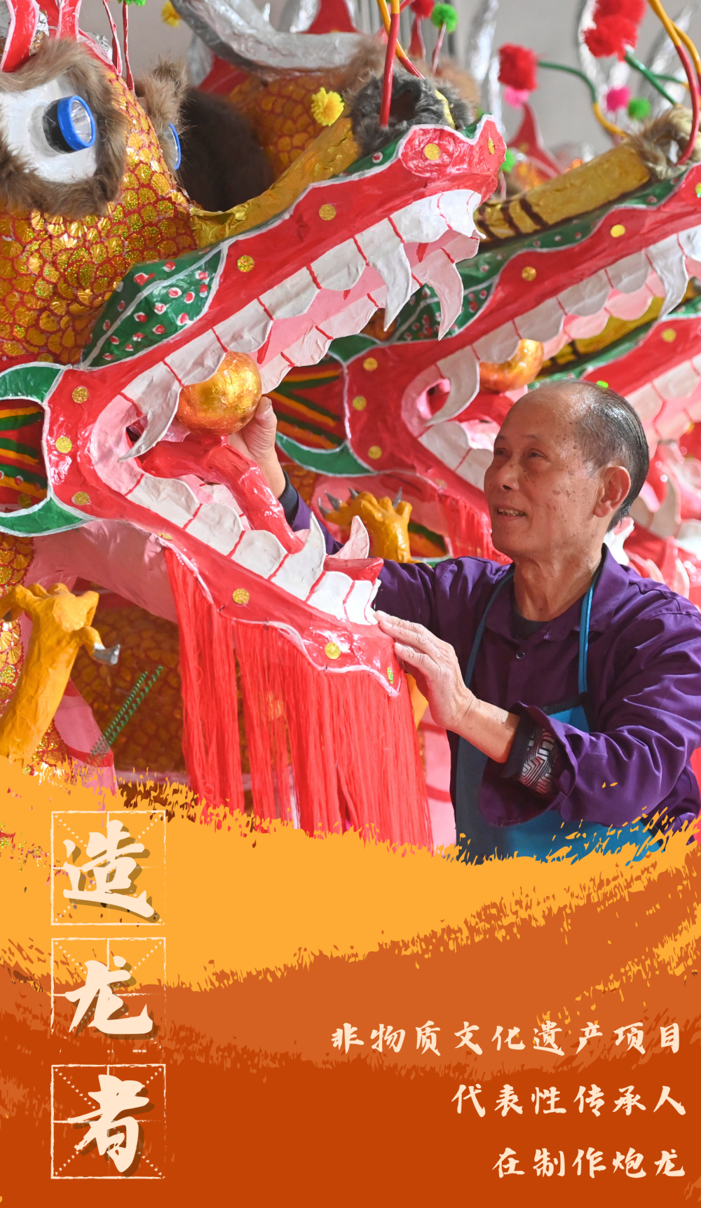 特稿丨寻龙中国