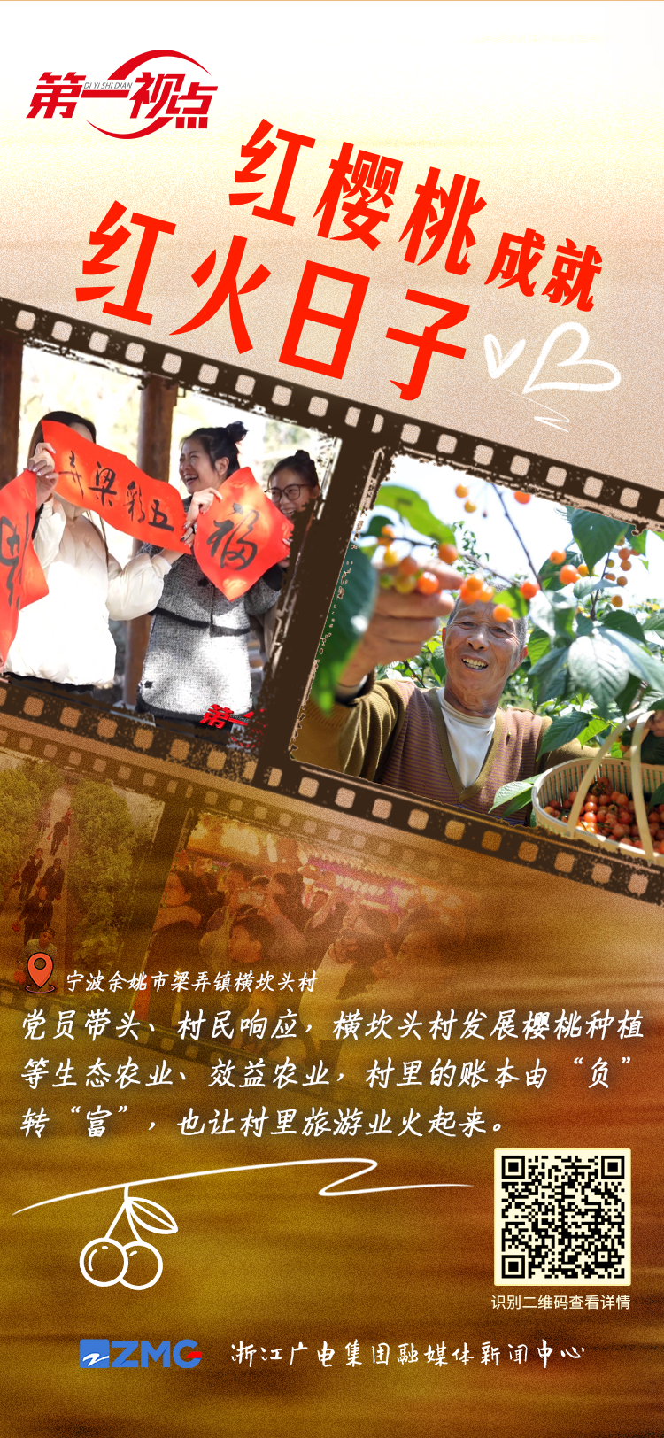 第一视点丨春节故事·一份嘱咐里的老区牵挂