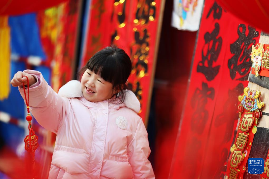 采买年货迎新春