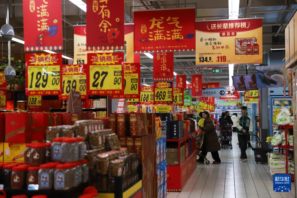 采买年货迎新春