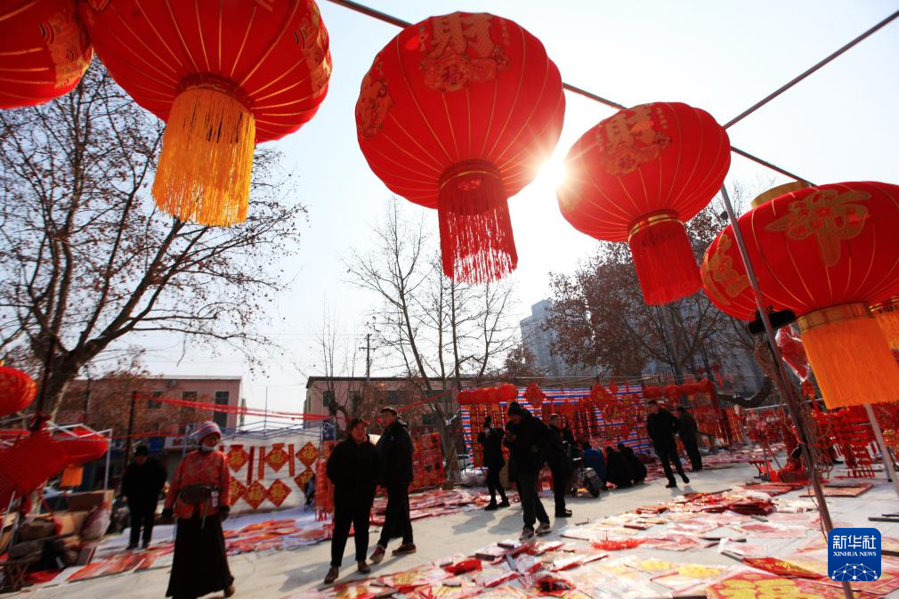 采买年货迎新春