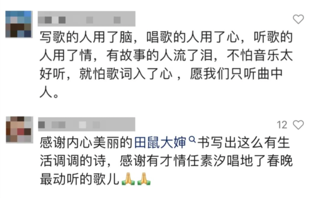 闪闪发光的普通人 春晚等到了你