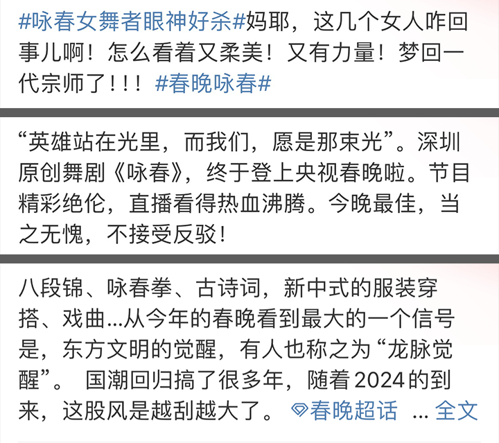 至精至纯至净，为什么一定要看春晚这三支舞蹈？