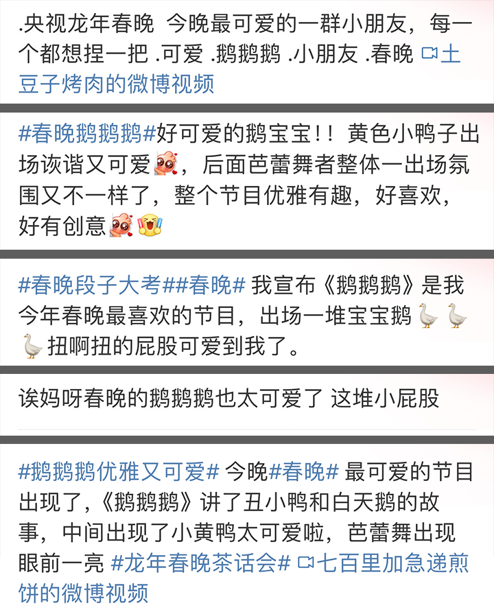 至精至纯至净，为什么一定要看春晚这三支舞蹈？