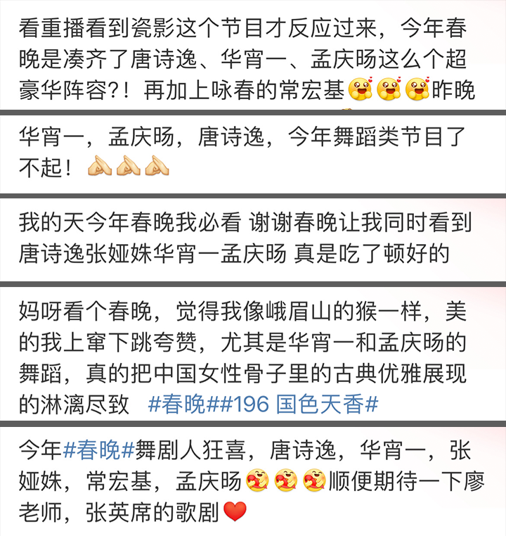 至精至纯至净，为什么一定要看春晚这三支舞蹈？