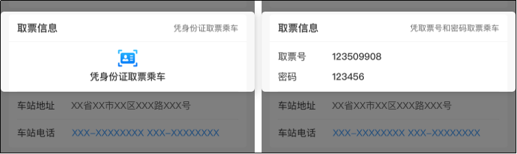 在12306上买到了机票？网友：属实！