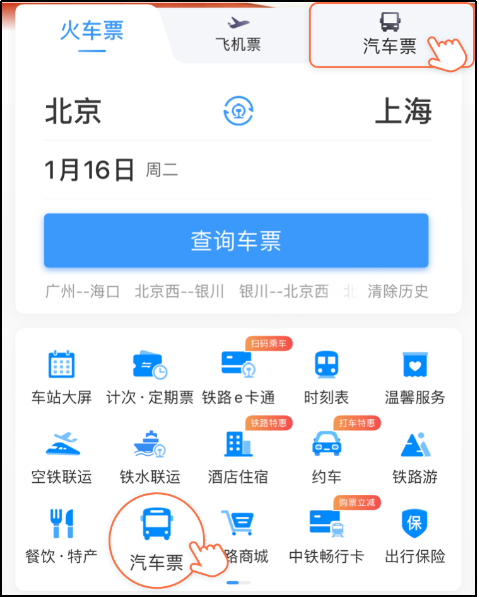 在12306上买到了机票？网友：属实！