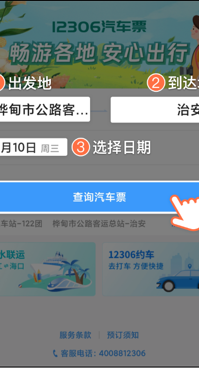 在12306上买到了机票？网友：属实！