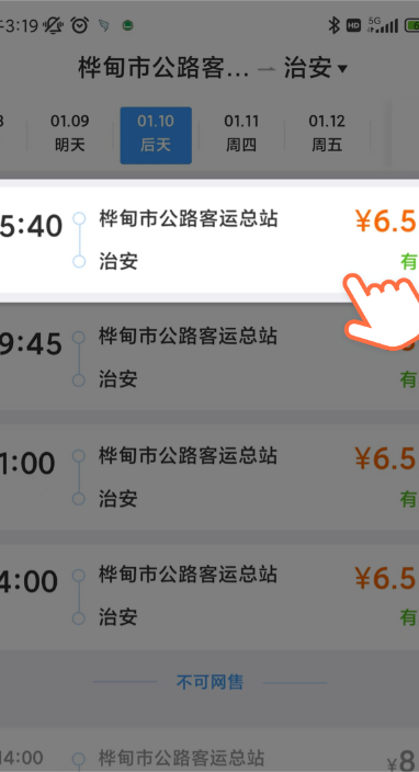 在12306上买到了机票？网友：属实！