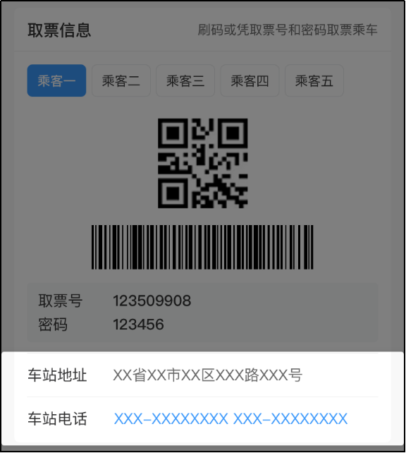 在12306上买到了机票？网友：属实！