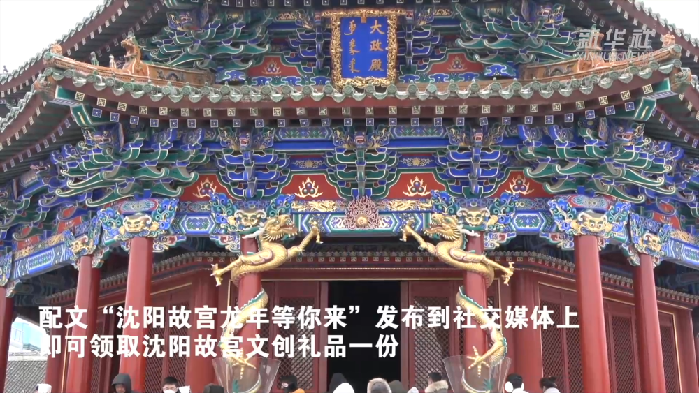活力满满，东北成为龙年春节文旅宠儿