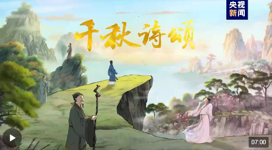 收视第一！中国首部文生视频AI动画片《千秋诗颂》首播反响热烈